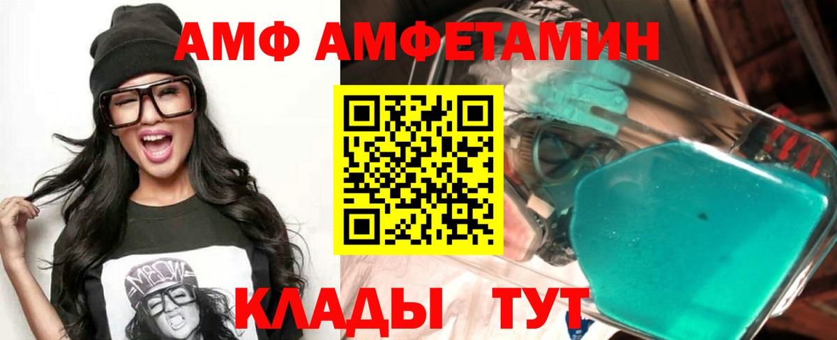 Amphetamine 98%  Вход с VPN  АМФЕТАМИН  Пушкино 
