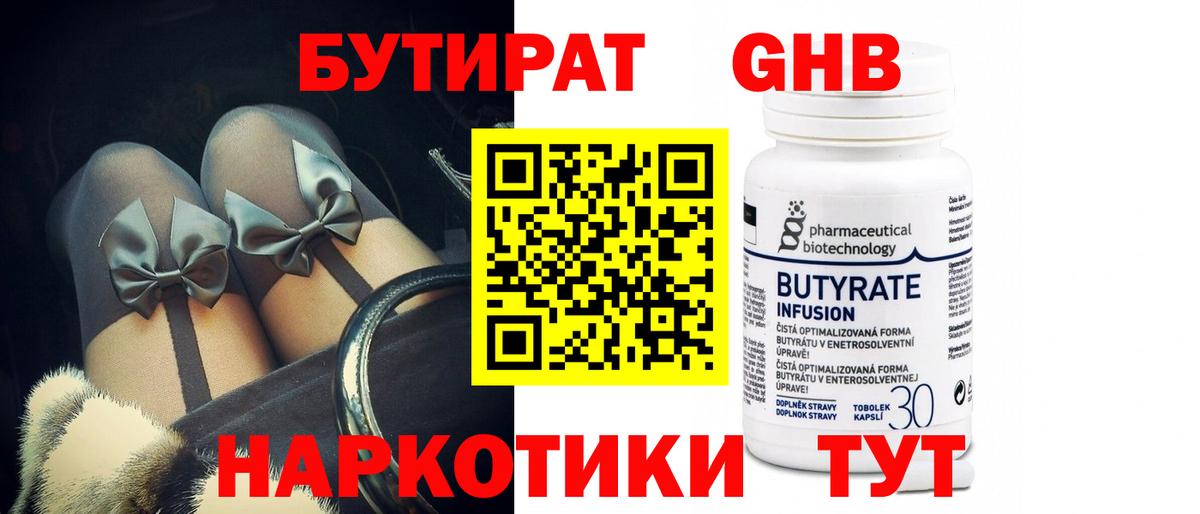 Пушкино  БУТИРАТ 1.4BDO  Вход с VPN 