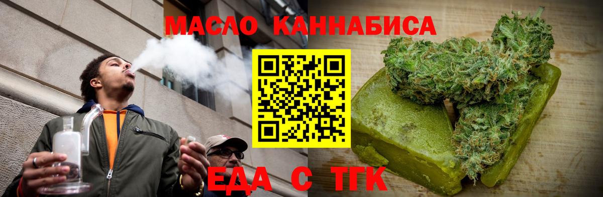 Пушкино  Cannafood конопля  Вход с VPN 