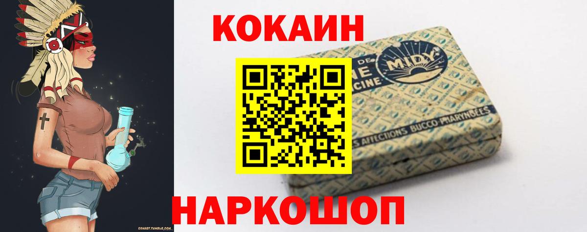COCAIN  Cocaine Боливия  Вход с VPN  Cocaine Перу  Пушкино 