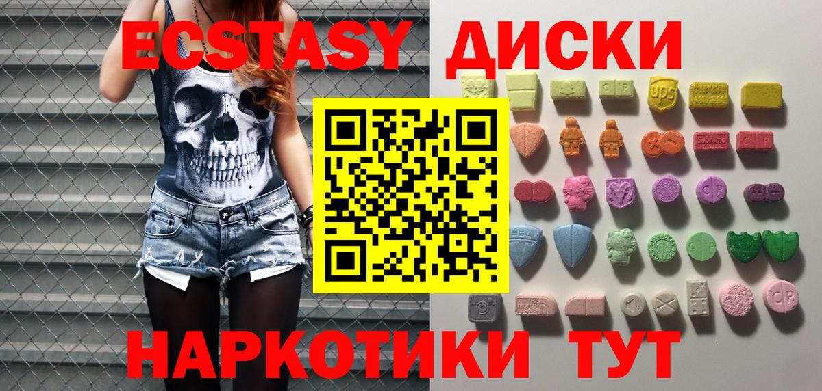 Экстази TESLA Пушкино
