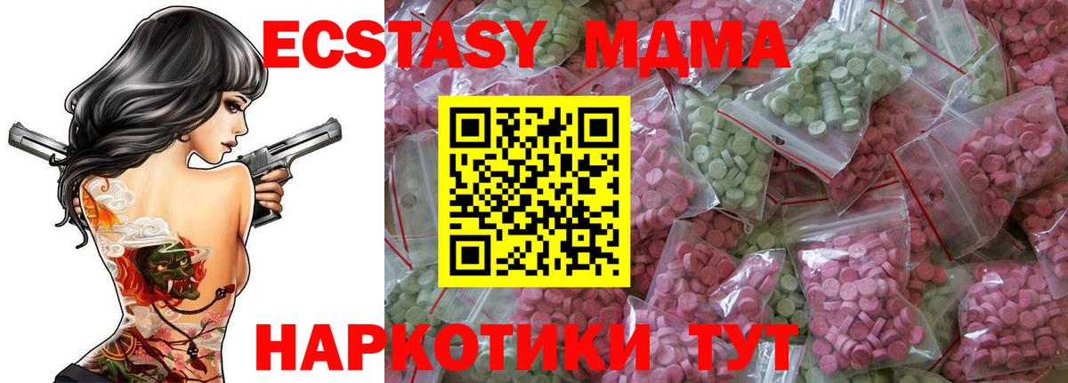 Ecstasy DUBAI  Ecstasy mix  Вход с VPN  Пушкино 