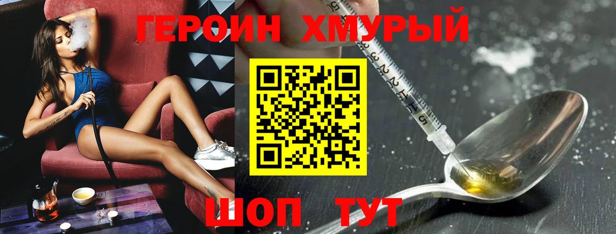 Пушкино  ГЕРОИН гречка  Вход с VPN 