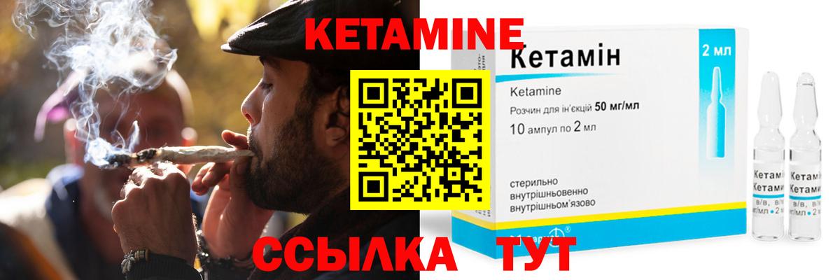 КЕТАМИН VHQ  Вход с VPN  Кетамин VHQ  Пушкино 