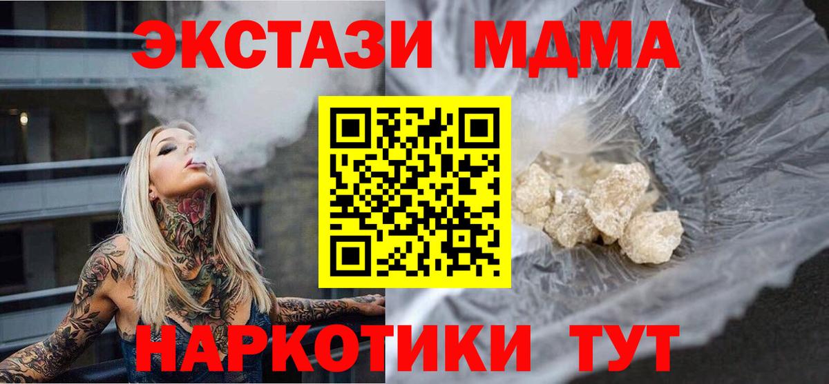 МДМА молли Пушкино