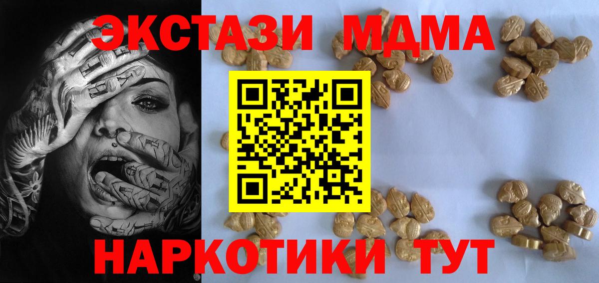 МДМА молли  МДМА  Пушкино  Вход с VPN  МДМА crystal 
