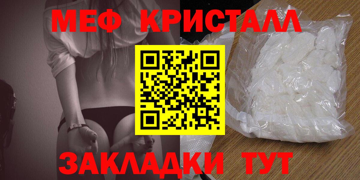 Пушкино  Меф  МЯУ-МЯУ мяу мяу  Вход с VPN  Мефедрон VHQ 