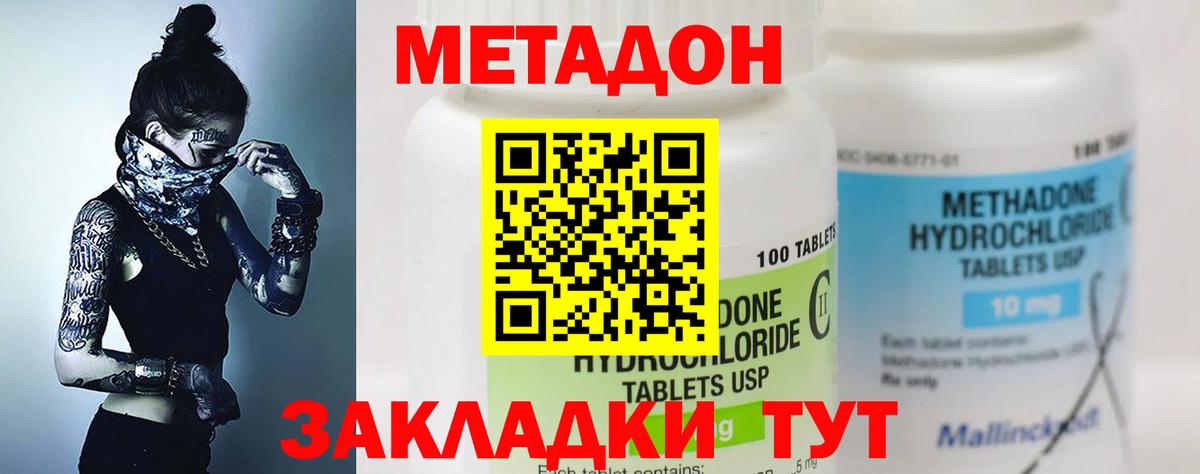 Метадон белоснежный Пушкино