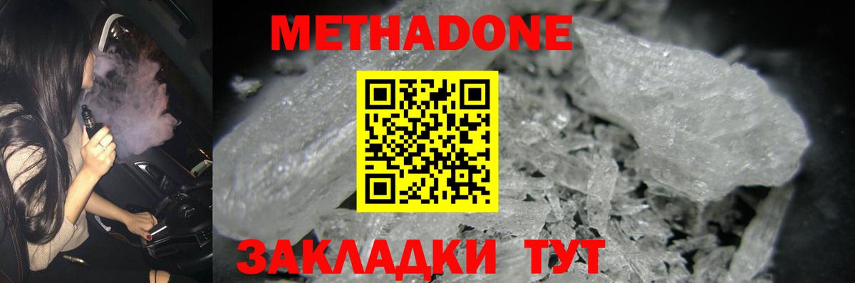 Пушкино  Метадон белоснежный  Вход с VPN 
