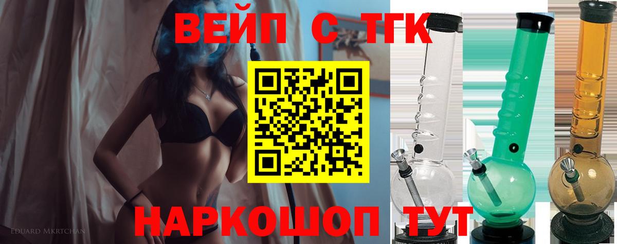 Пушкино  Дистиллят ТГК THC oil  Вход с VPN  Дистиллят ТГК концентрат 
