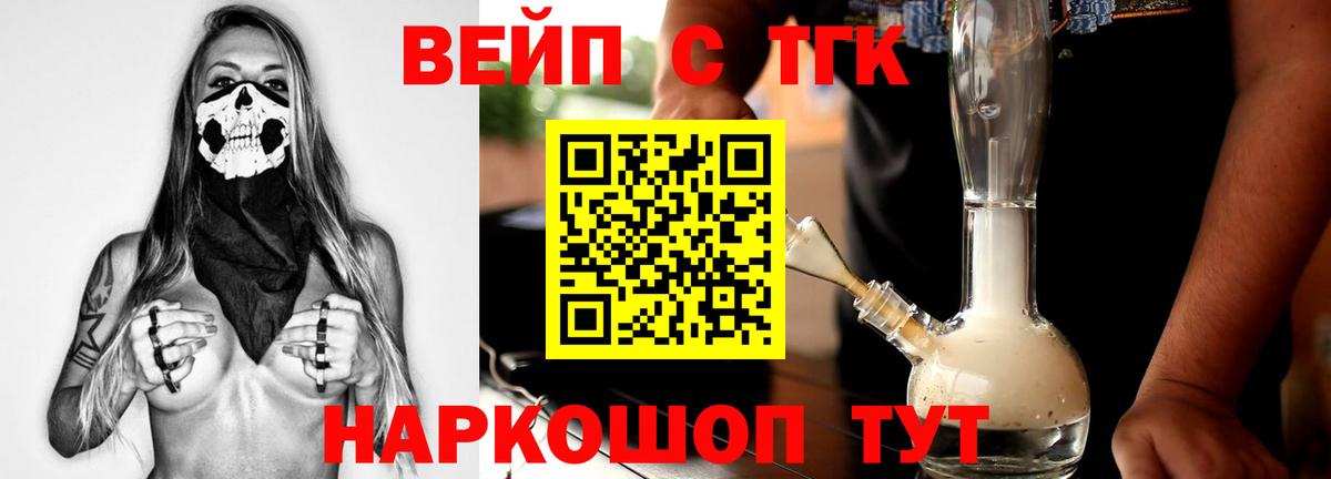 Дистиллят ТГК жижа Пушкино