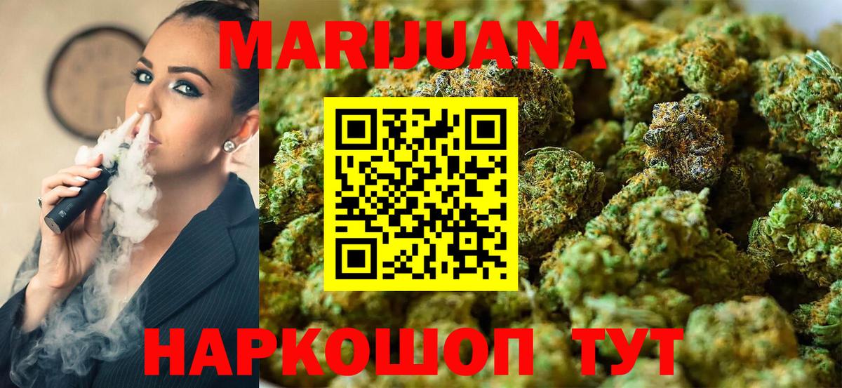Марихуана THC 21%  МАРИХУАНА Ganja  Вход с VPN  Пушкино  Конопля LSD WEED  Шишки марихуана Amnesia 